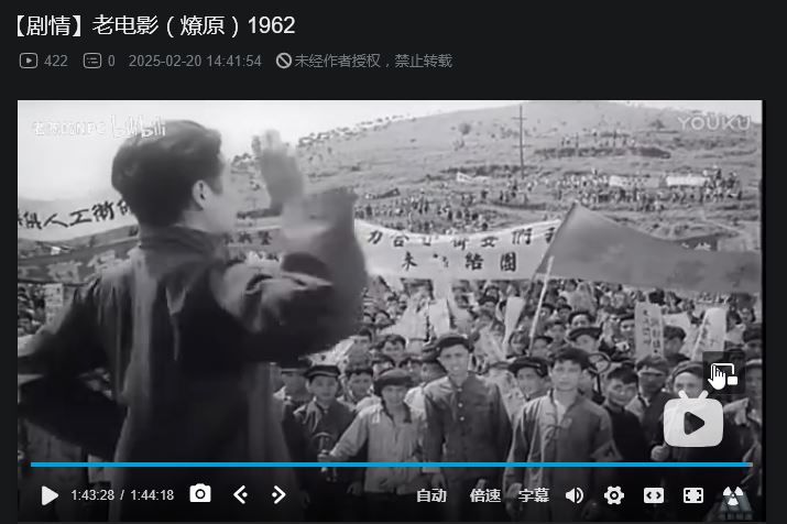 2025-11-29 09_15_23-【剧情】老电影（燎原）1962.jpg
